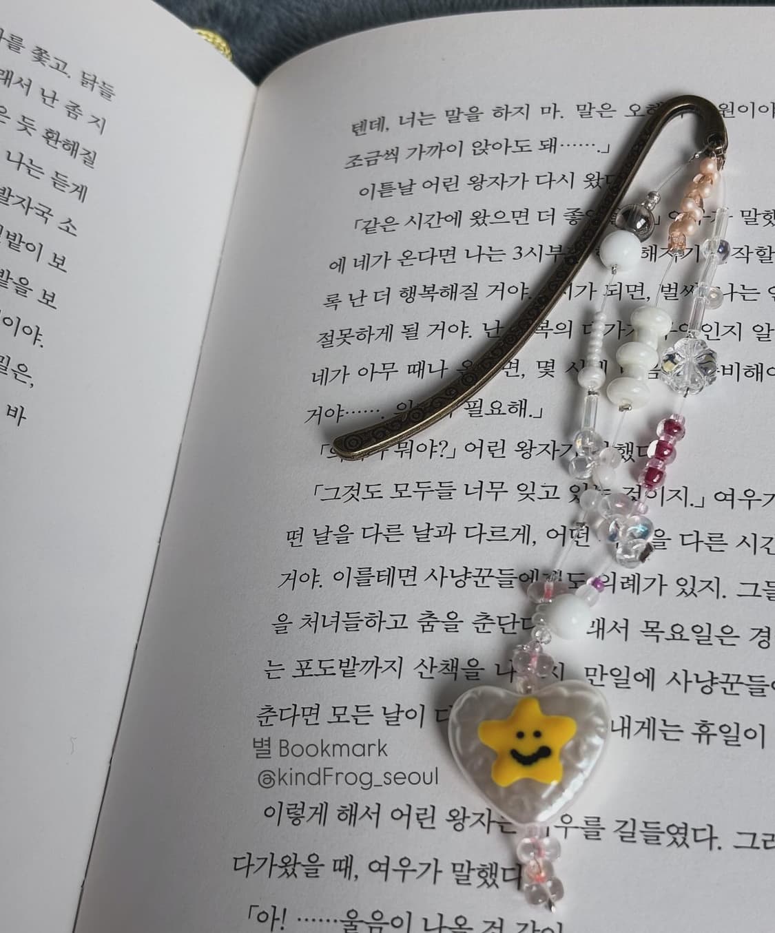 별 bookmark 책갈피 상품이미지1