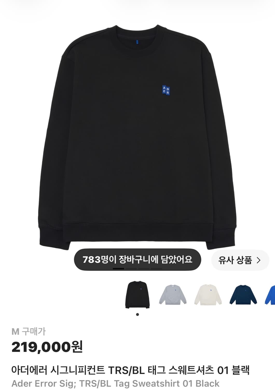 아더에러 맨투맨 M 시그니피컨트 상품이미지1