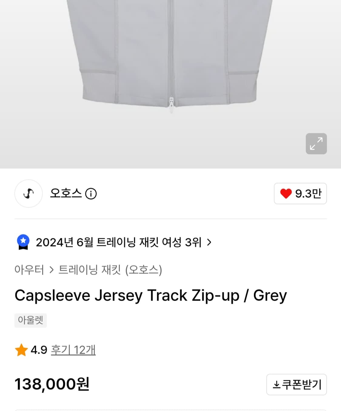 오호스 캡 슬리브 져지 자켓 상품이미지2