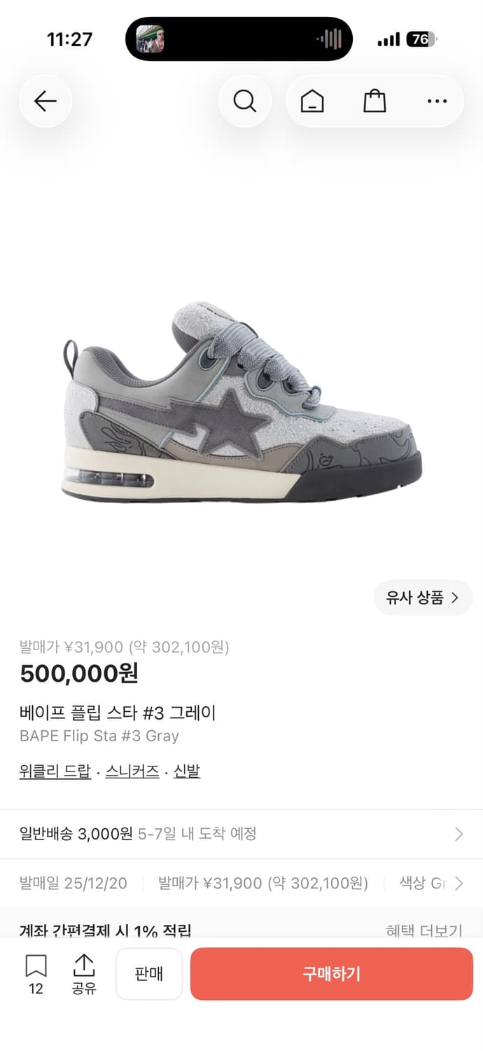 베이프스타 275 풀박 상품이미지1