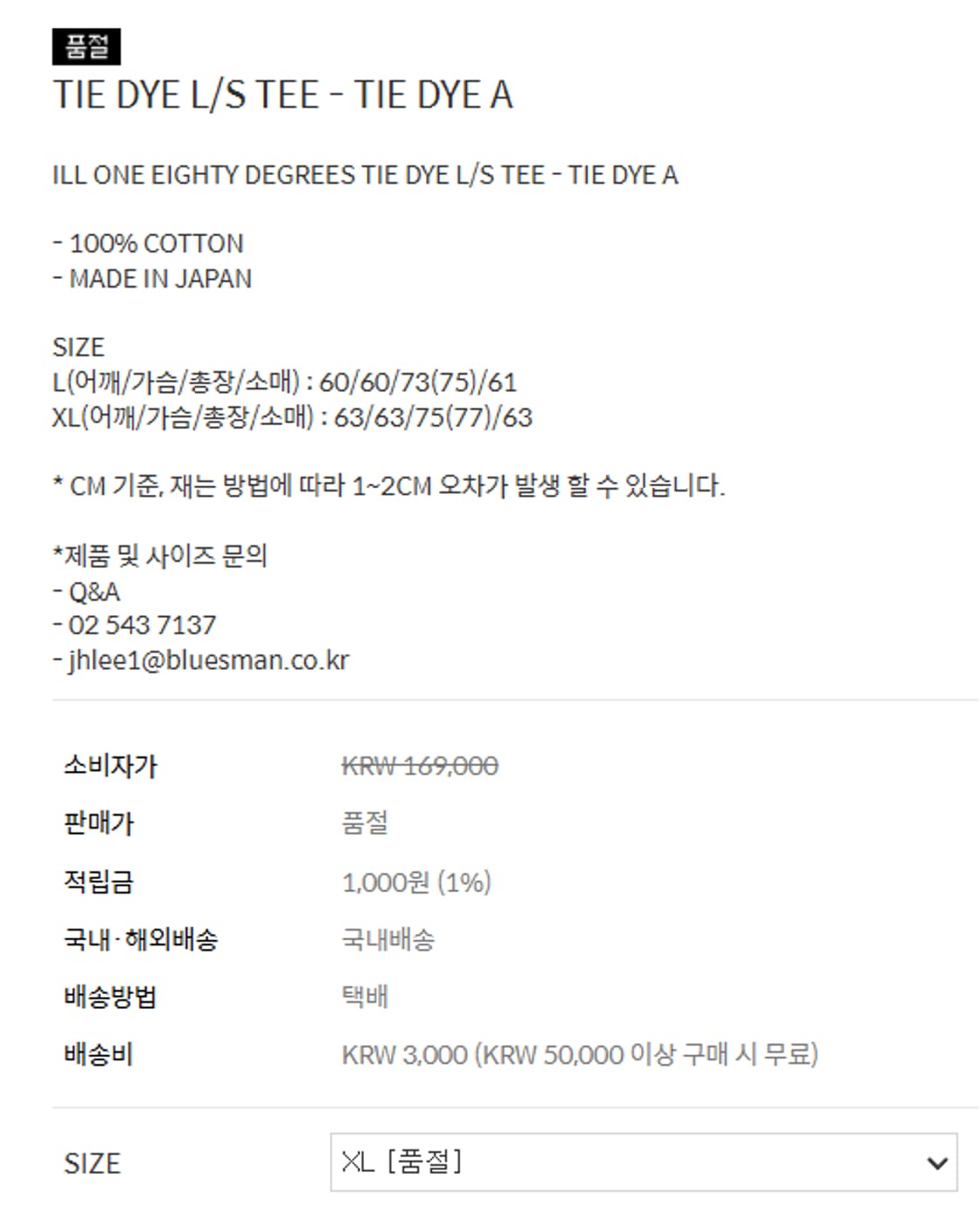 ILL ONE EIGHTY(일원에이티) 긴팔티 XL 상품이미지3