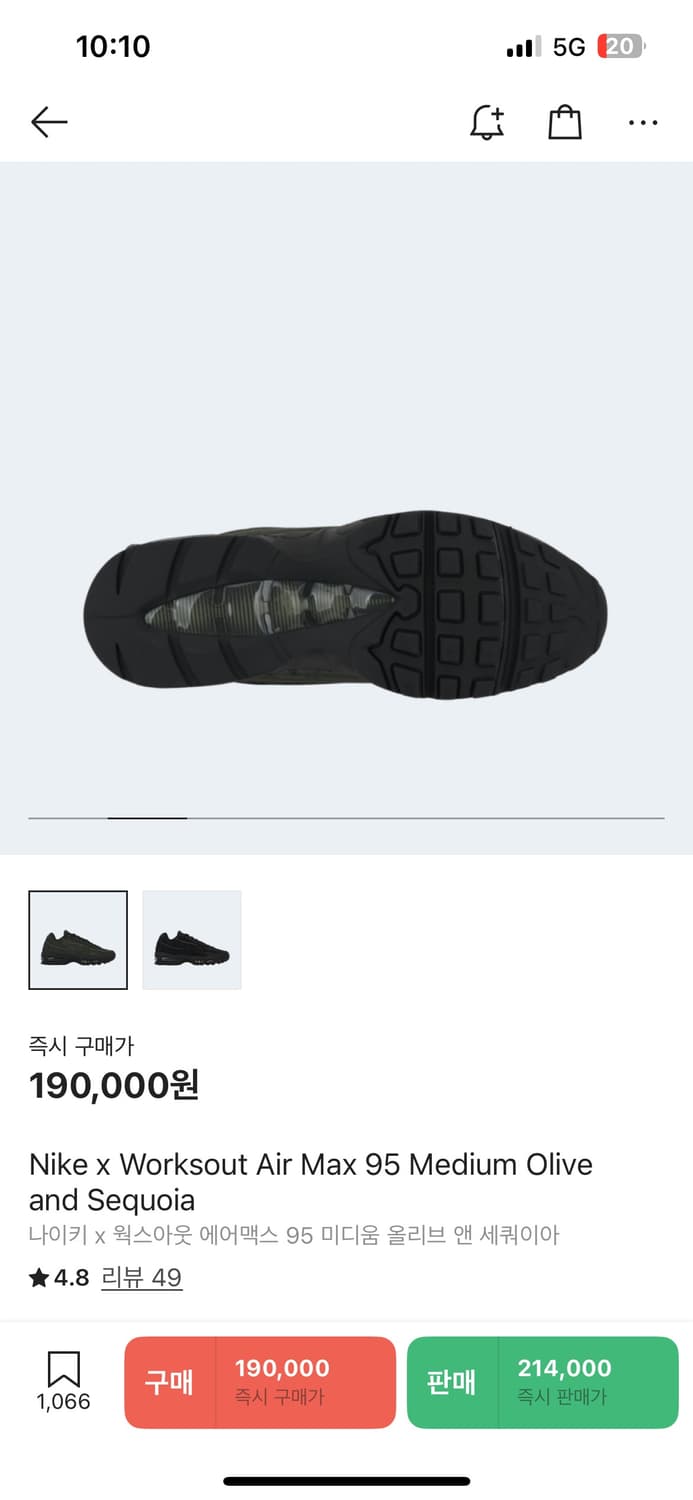 나이키 웍스 아웃 Air Max 95 상품이미지5