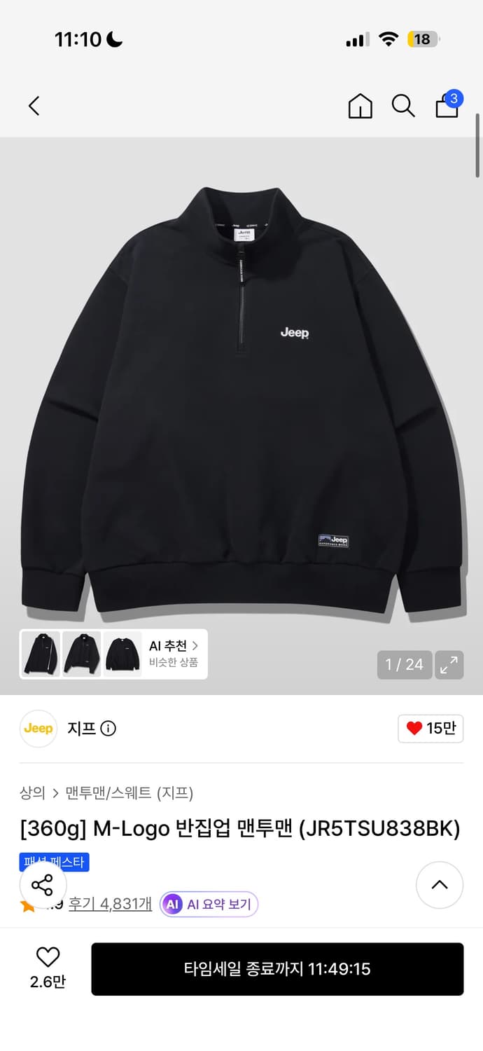 지프 반집업 맨투맨 상품이미지1