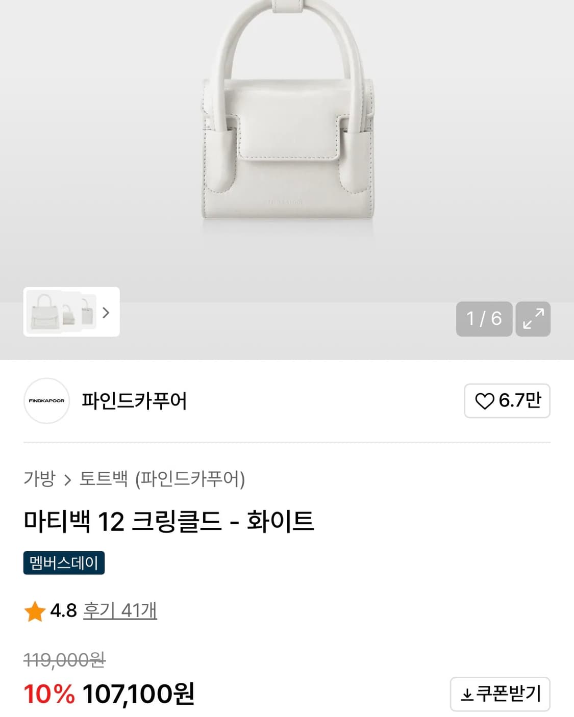 [뉴진스 민지 착용] 파인드카푸어 미니백 상품이미지6