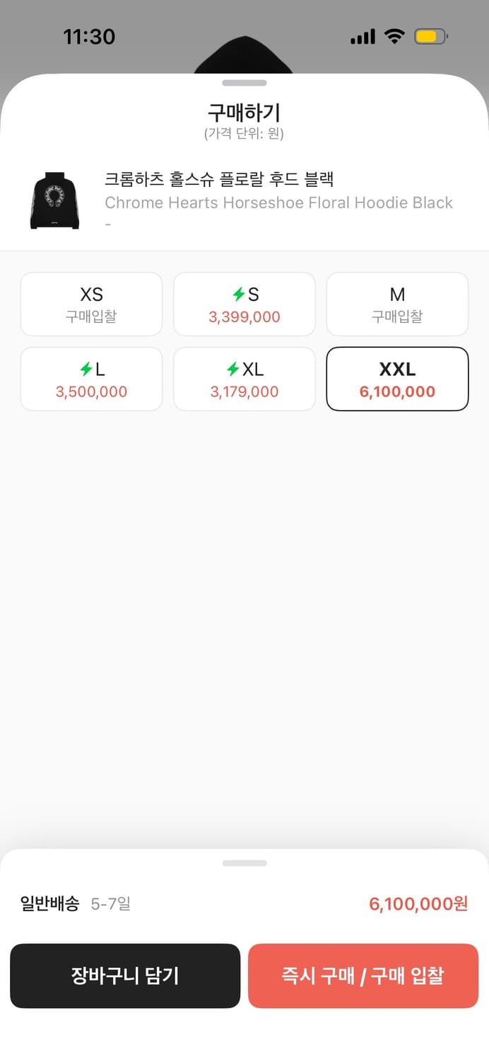 크롬하츠 플로럴 후드티 xxl 상품이미지1