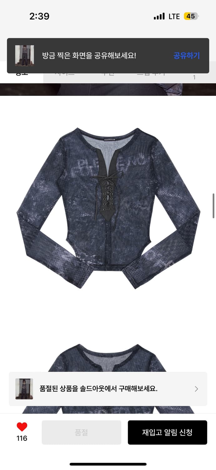 플노팔 아일렛탑(품절상품), 수수료부담 상품이미지5