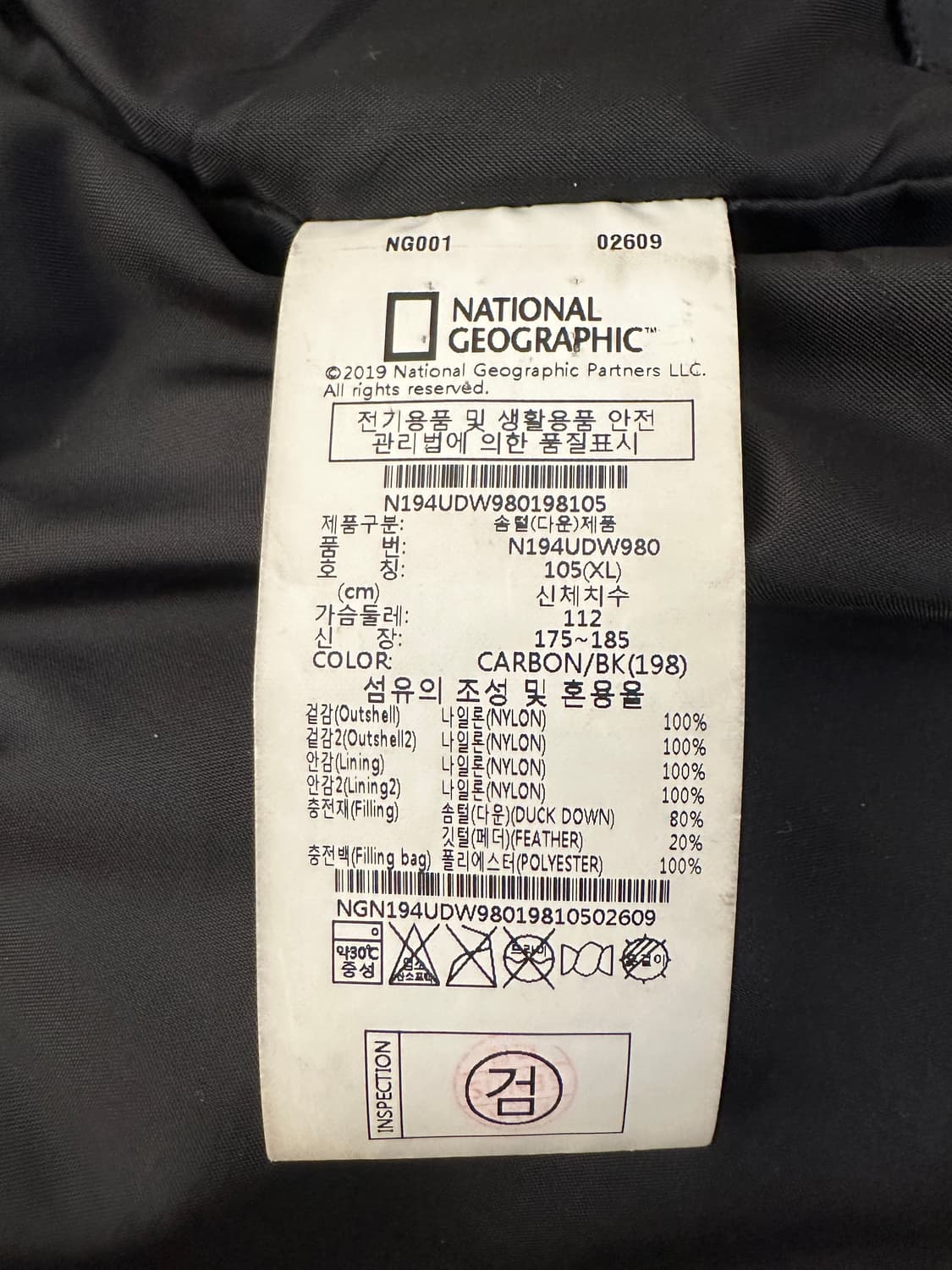 내셔널지오그래픽 RDS 덕다운 오리털패딩 105(XL) 상품이미지7