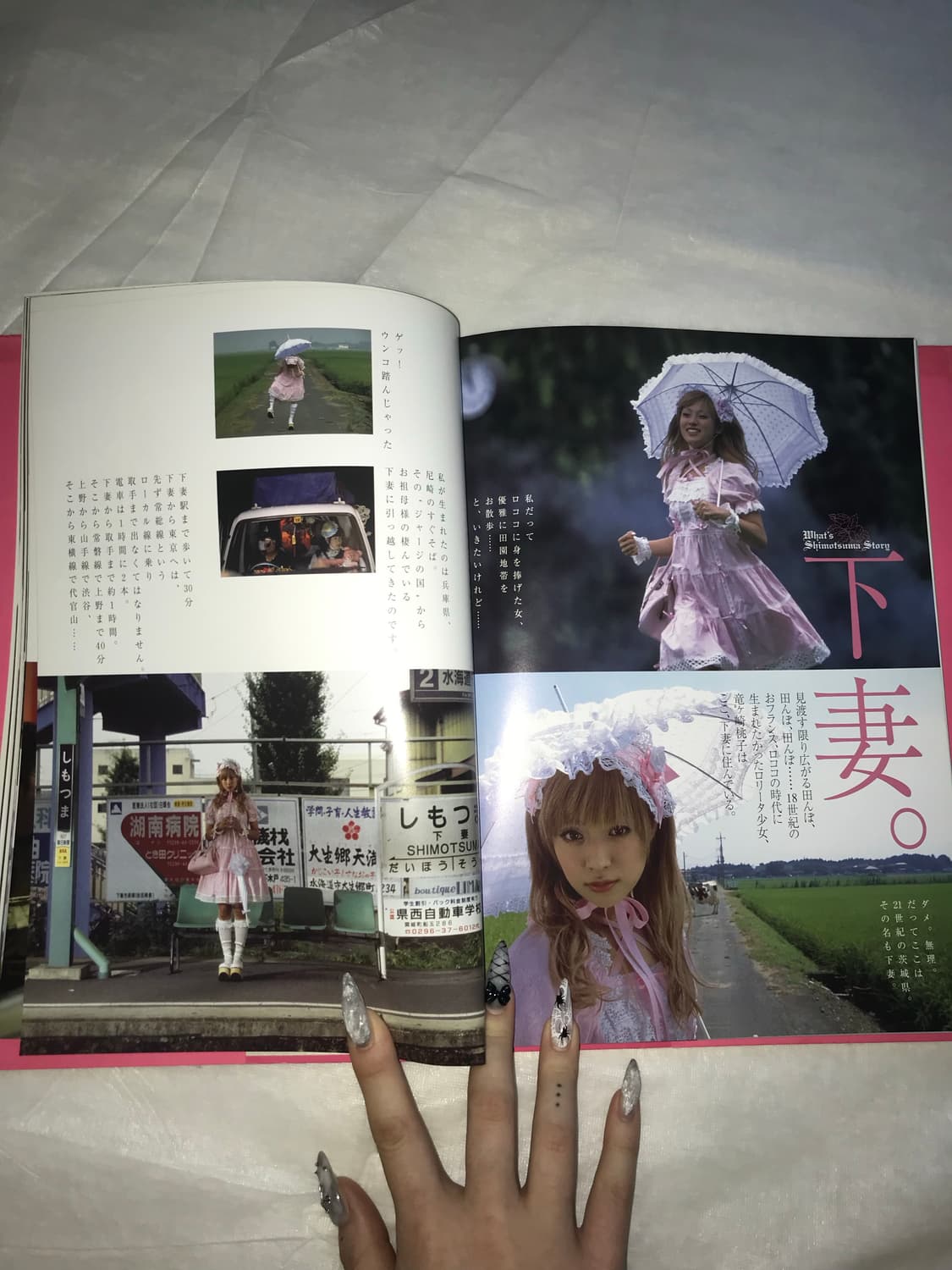 불량공주 모모코 下妻のがたり 후카다 쿄고 화보집 상품이미지6