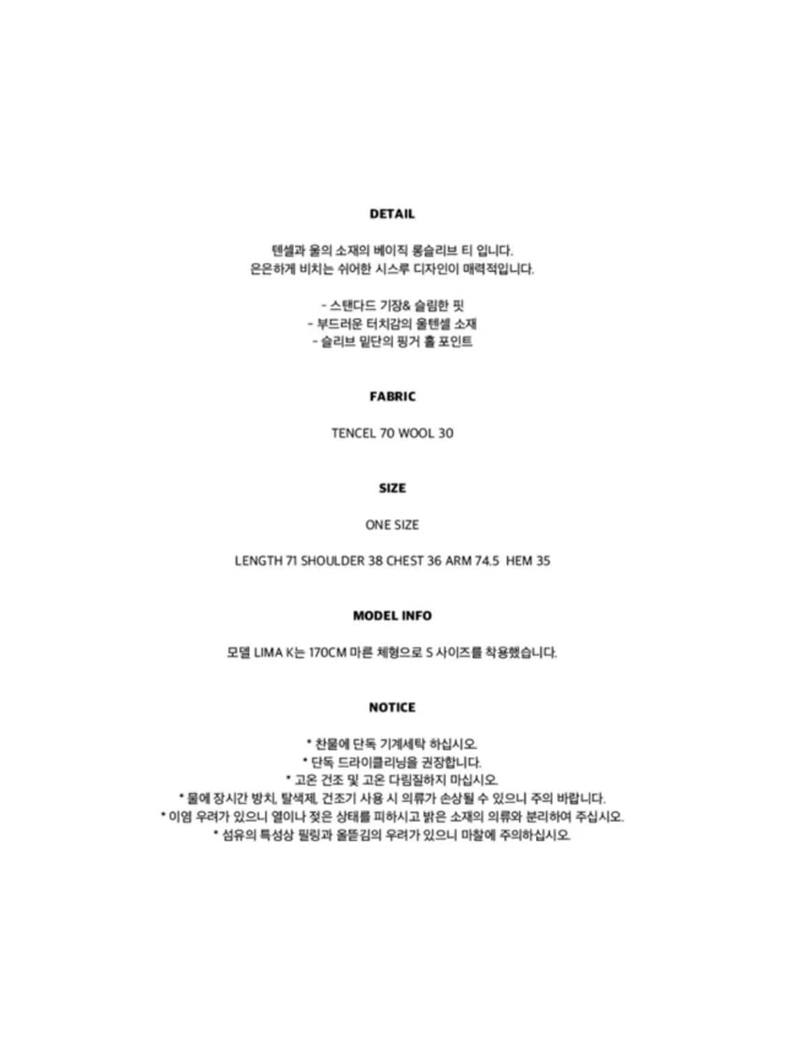 포르타 롱 슬리브 티셔츠 상품이미지3