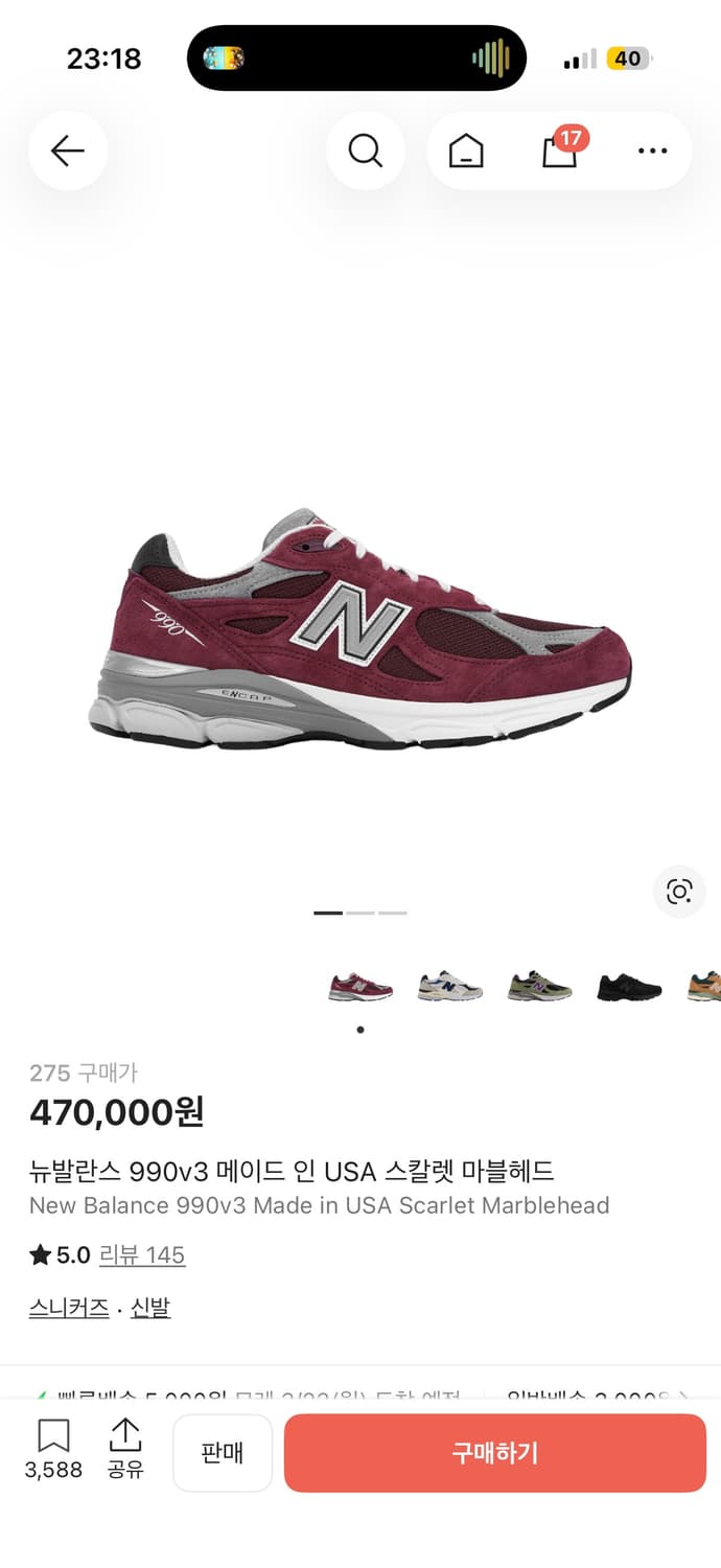 뉴발란스 990v3 상품이미지1