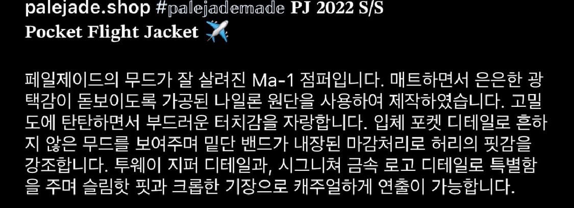 [품절새상품특가] 페일제이드 포켓 항공점퍼 봄버 자켓 상품이미지4