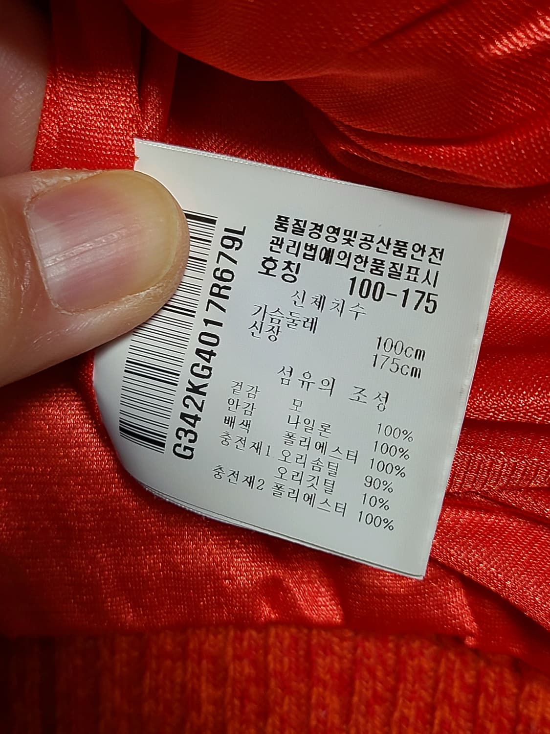 르꼬끄 스포르티브 남성 니트 덕다운 자켓 L 상품이미지6