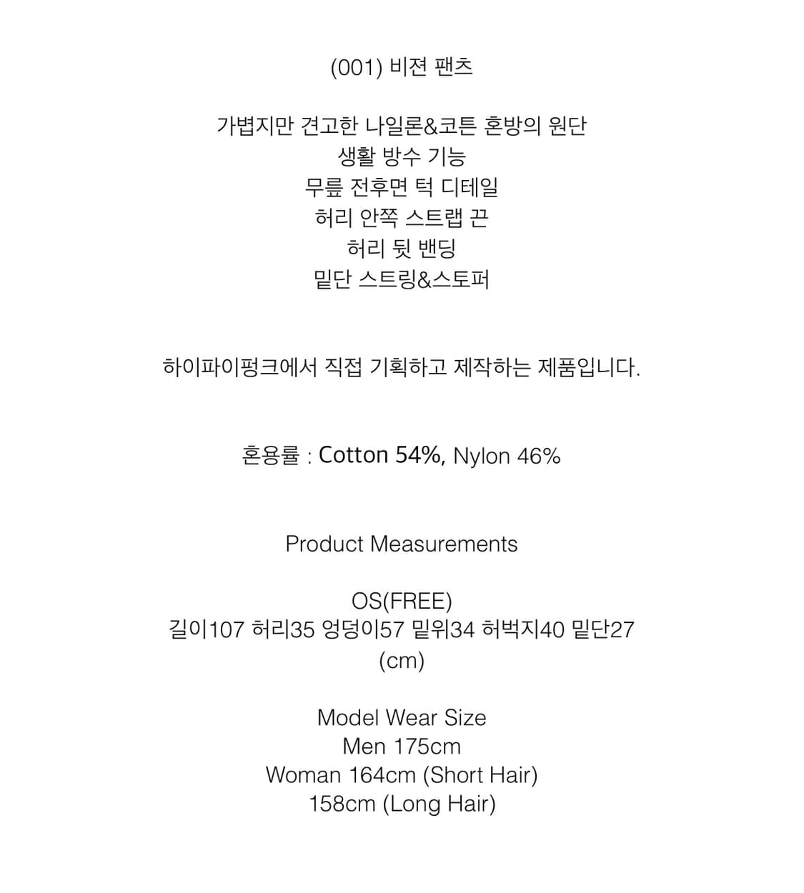 하이파이펑크 비젼 팬츠 차콜 상품이미지2