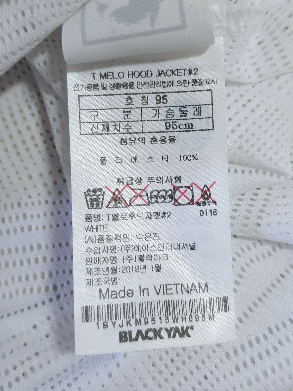 {새상품} 블랙야크 메쉬 후드 자켓 [95] 상품이미지3