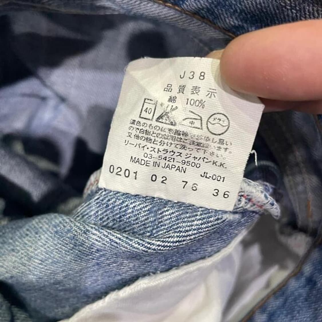 28) 00's 리바이스 제팬 503 중청 상품이미지8