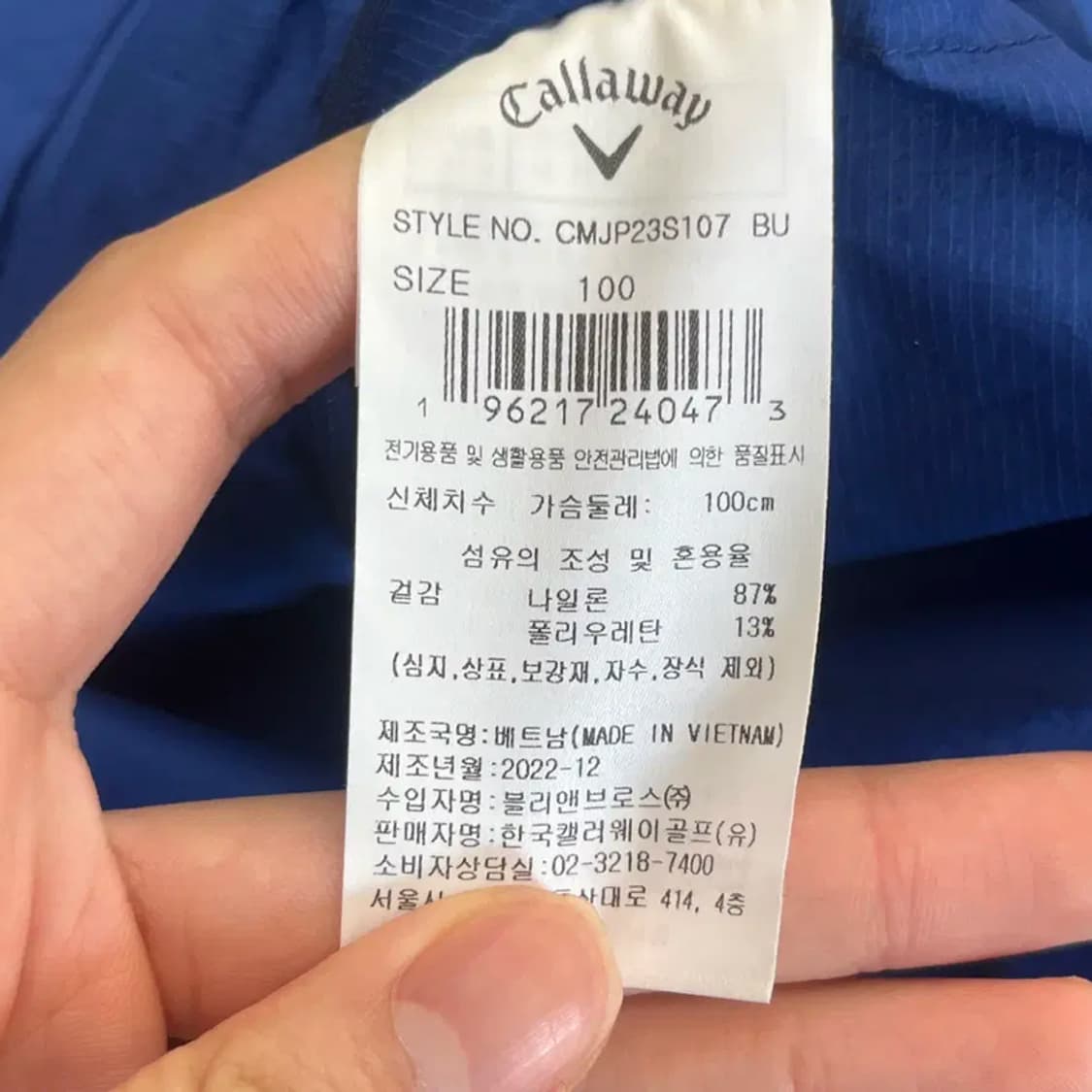 켈러웨이 바람막이 (100) 상품이미지4