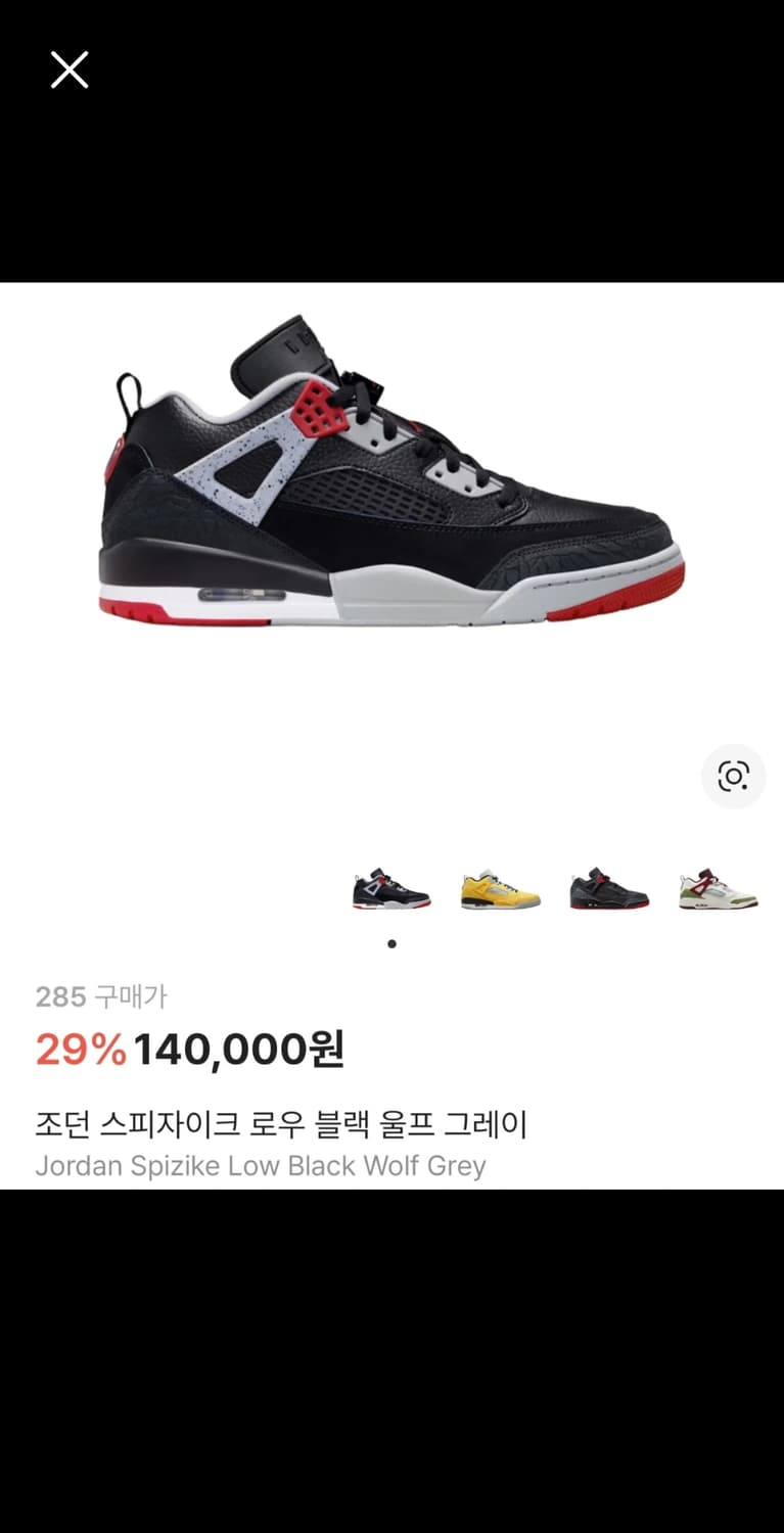 [나이키] 조던 스피자이크 로우 블랙 울프 그레이 285 상품이미지1
