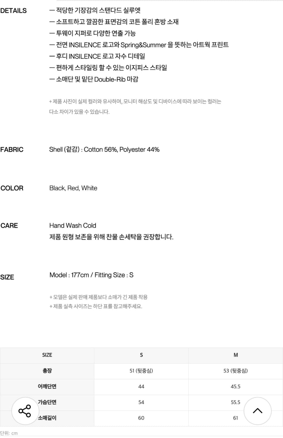 인사일런스 크롭 후드집업 상품이미지6