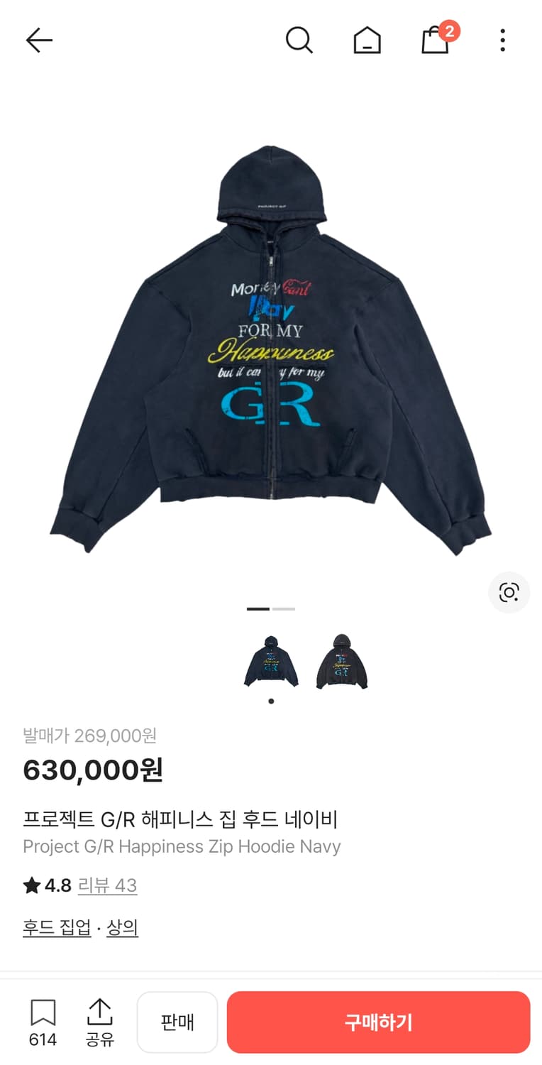 PROGECT G/R 해피니스 후드집업 상품이미지1