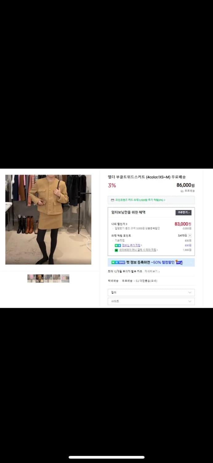 헬더 부클트위드스커트 블랙 상품이미지4