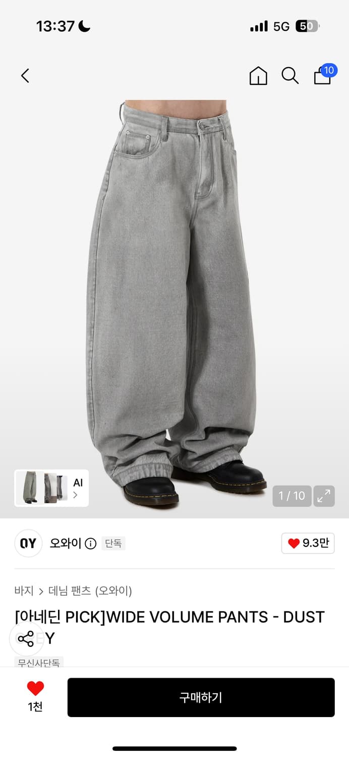 오와이 와이드 데님팬츠 그레이 M 상품이미지2