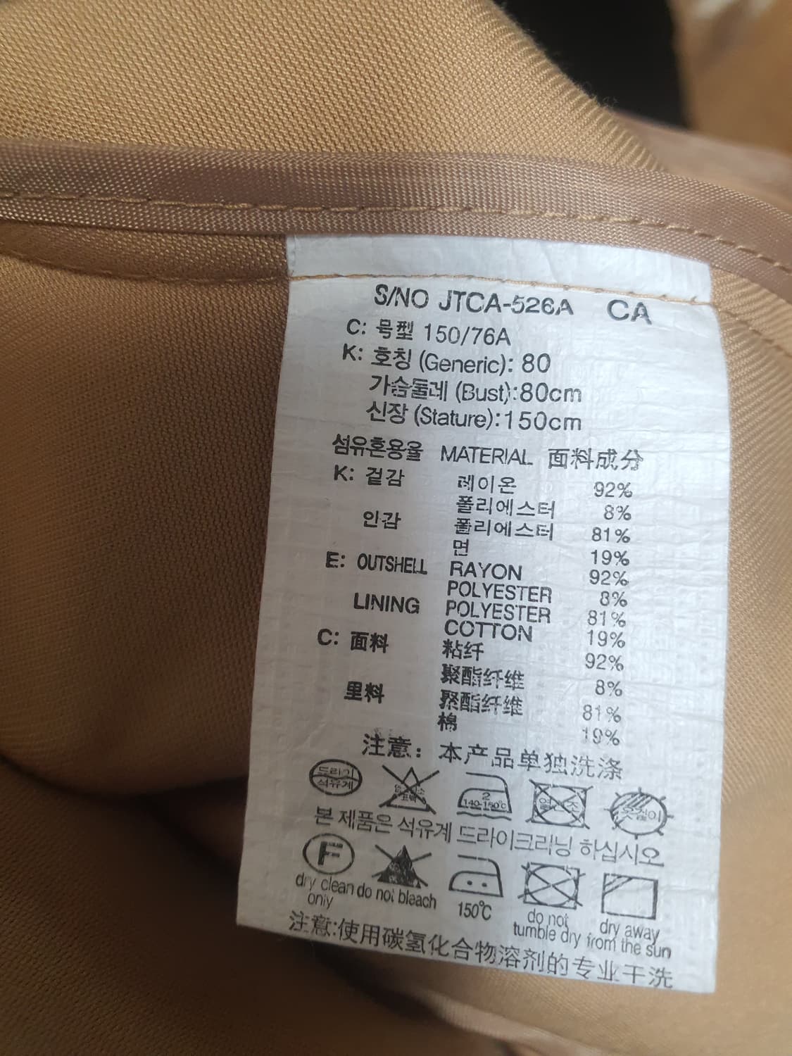 쥬시 쥬디 여성 된장코트  상품이미지6