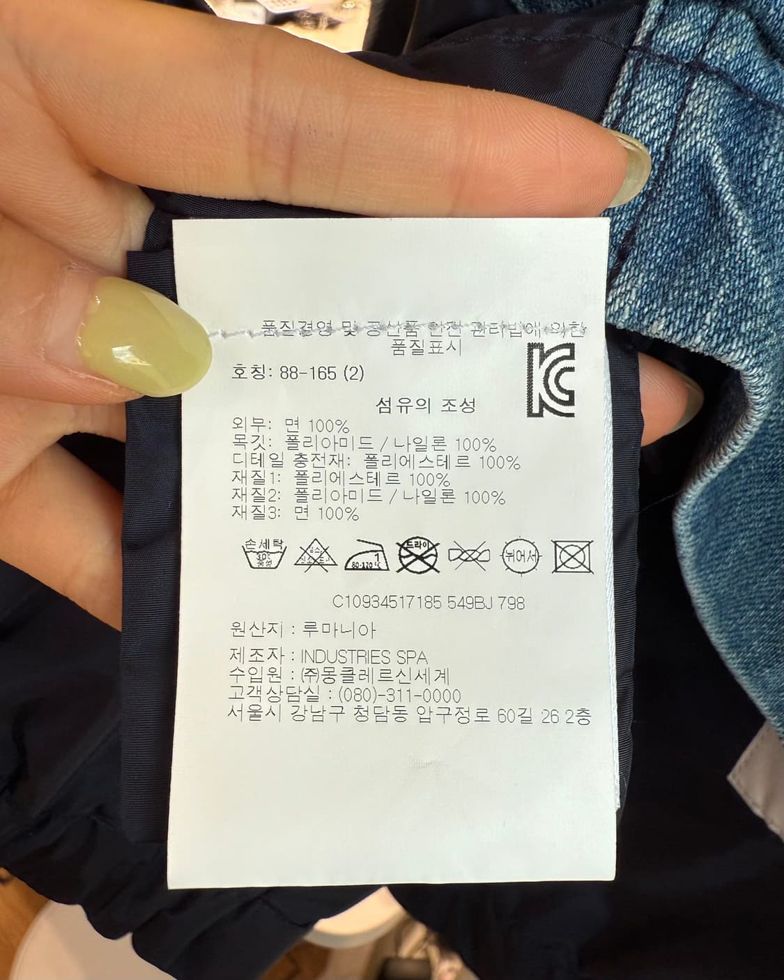 몽클레르 데님 포켓 카라넥 자켓  상품이미지9