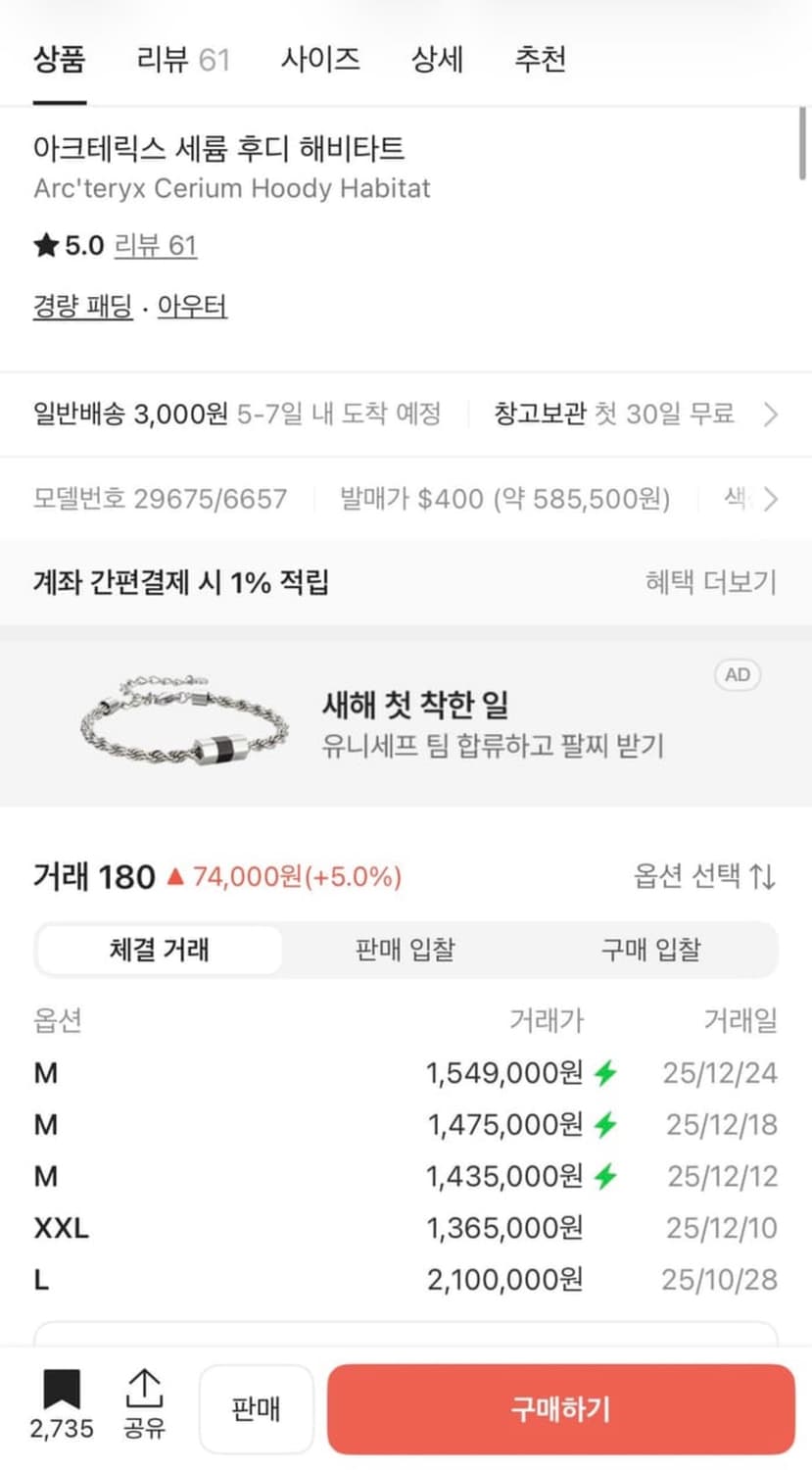 M) 아크테릭스 세륨 해비타트 상품이미지2