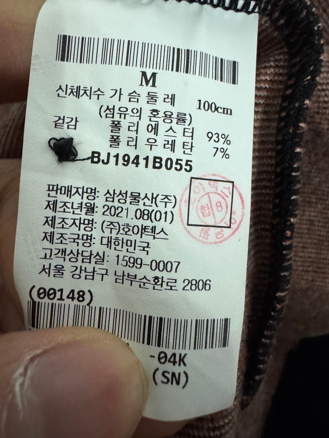 빈폴 골프 21년도 기능성 긴팔 카라 티셔츠 M 상품이미지4