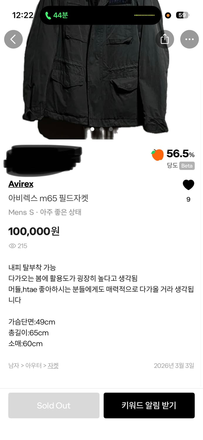아비렉스 필드자켓 상품이미지4