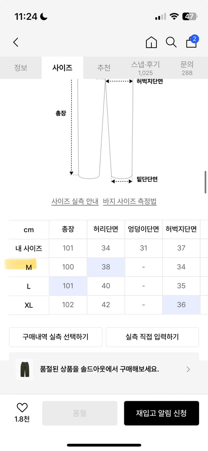 에스피오나지 Bill Comfort Fatigue Pants m사이즈 상품이미지5