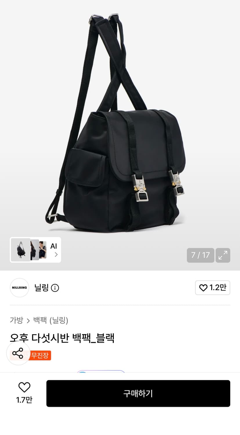 닐링 오후 다섯시반 백팩 상품이미지1