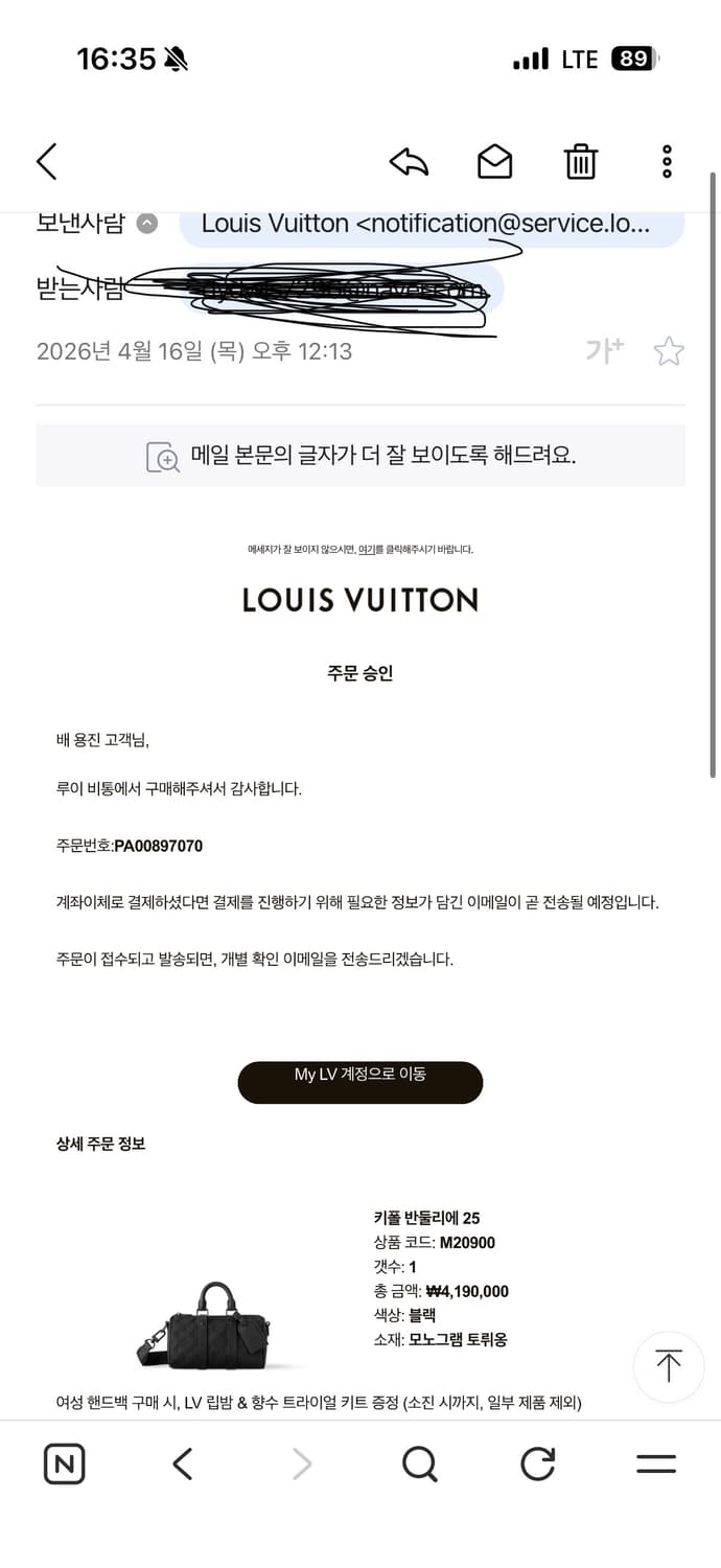루이비통 키폴 반둘리에 25 토뤼옹 상품이미지1