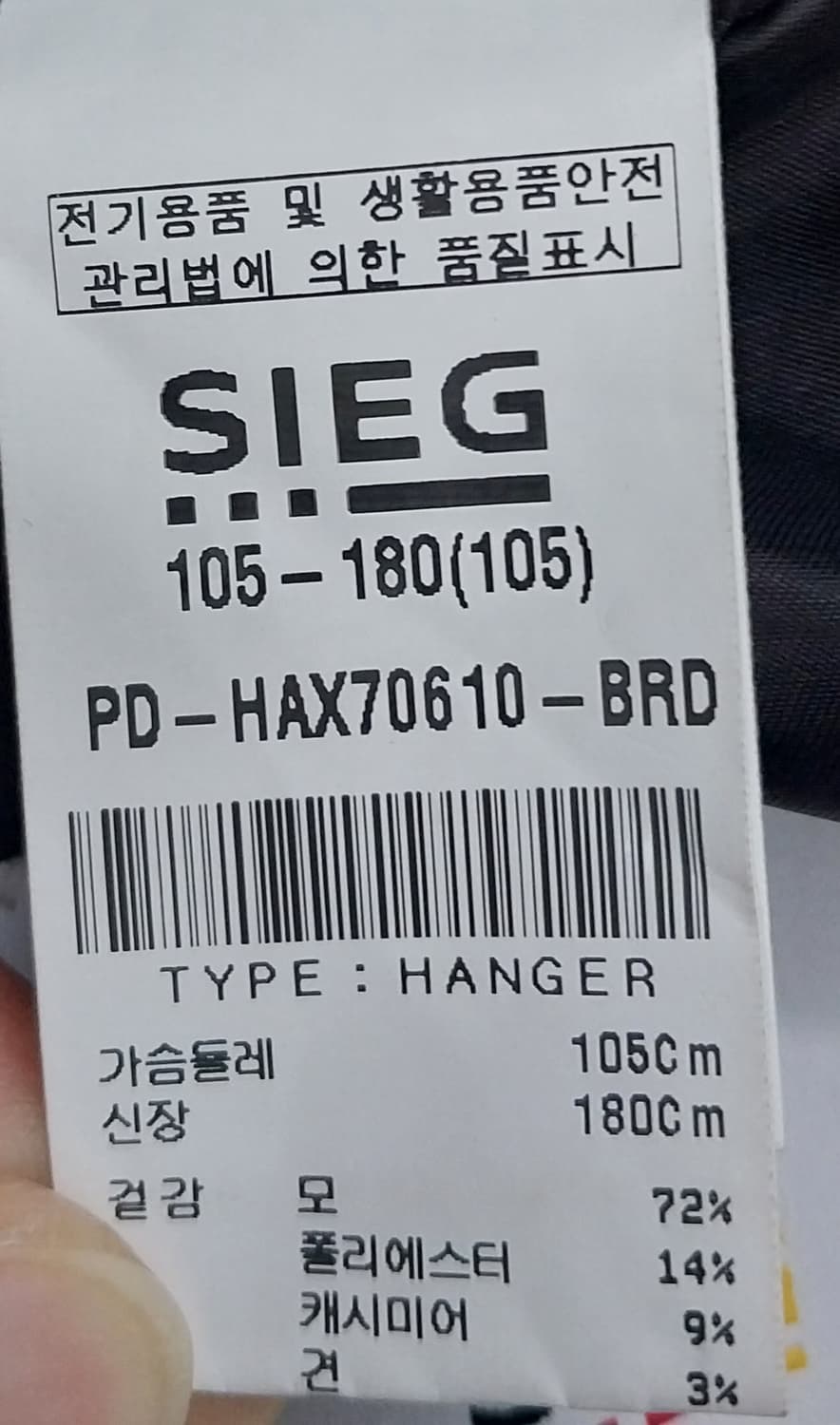 sieg 캐시미어 혼방 다크 브라운 코트 105 상품이미지8