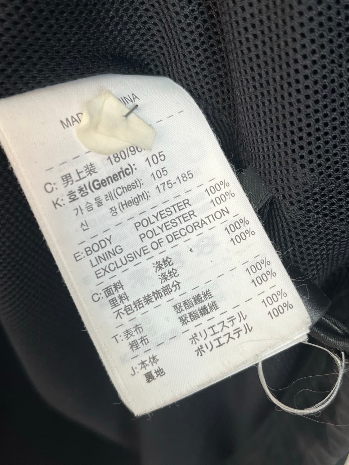 나이키 토탈 90 바람막이 블랙 (XL)  상품이미지6