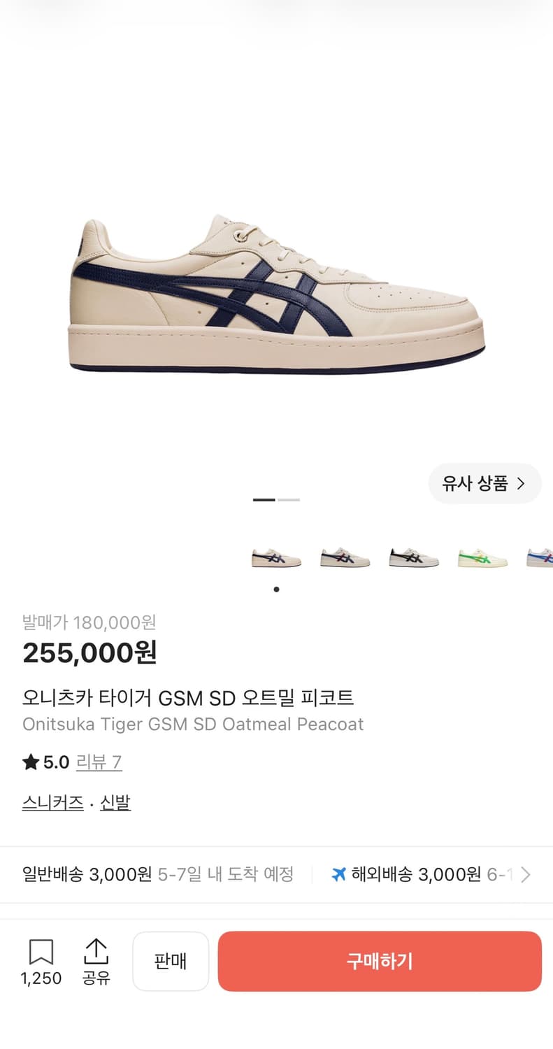 (새상품) 오니츠카 타이거 GSM SD 오트밀 피코트 270 상품이미지1