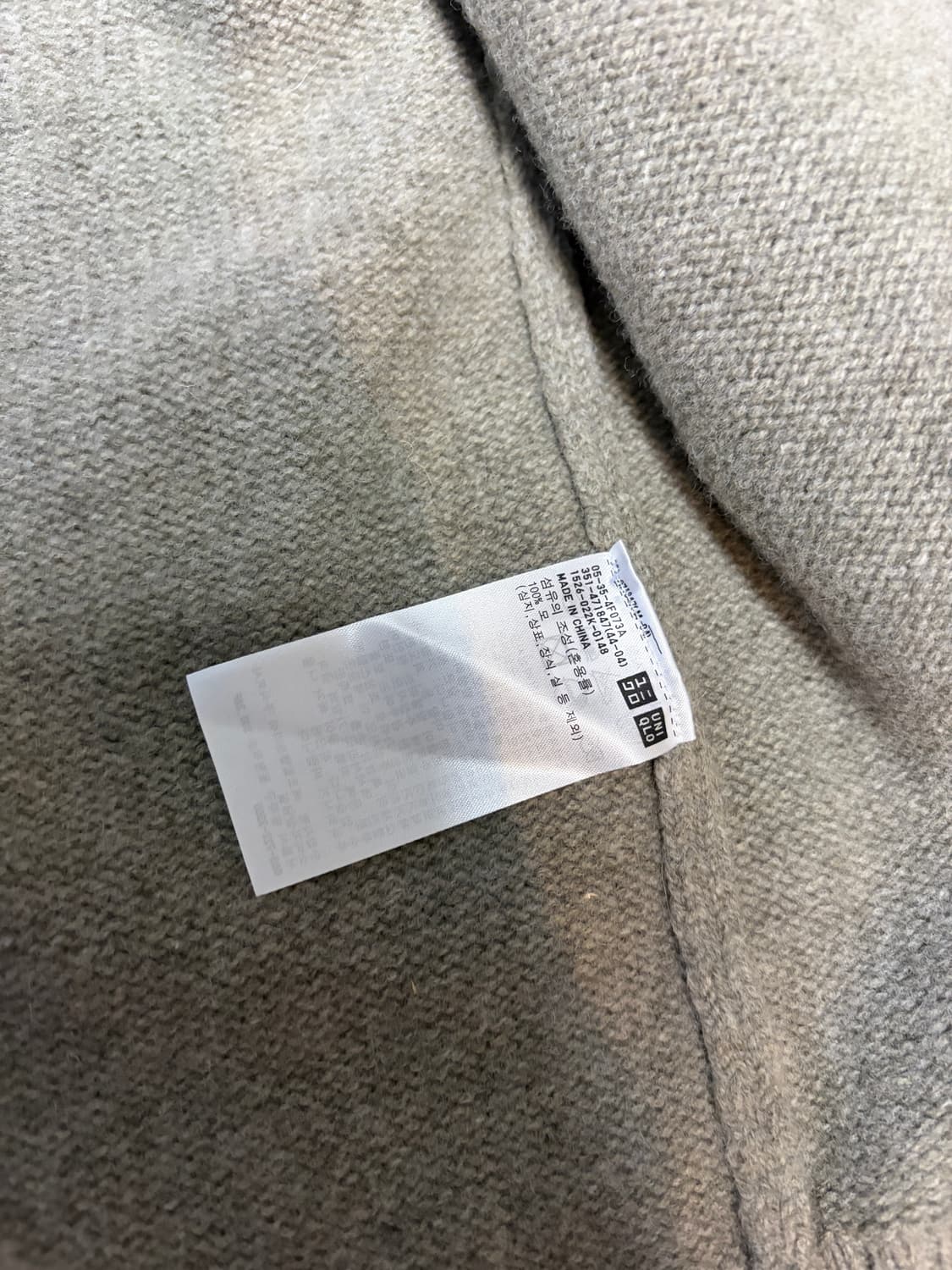 유니클로U 램스울 니트재킷(새상품) 상품이미지3