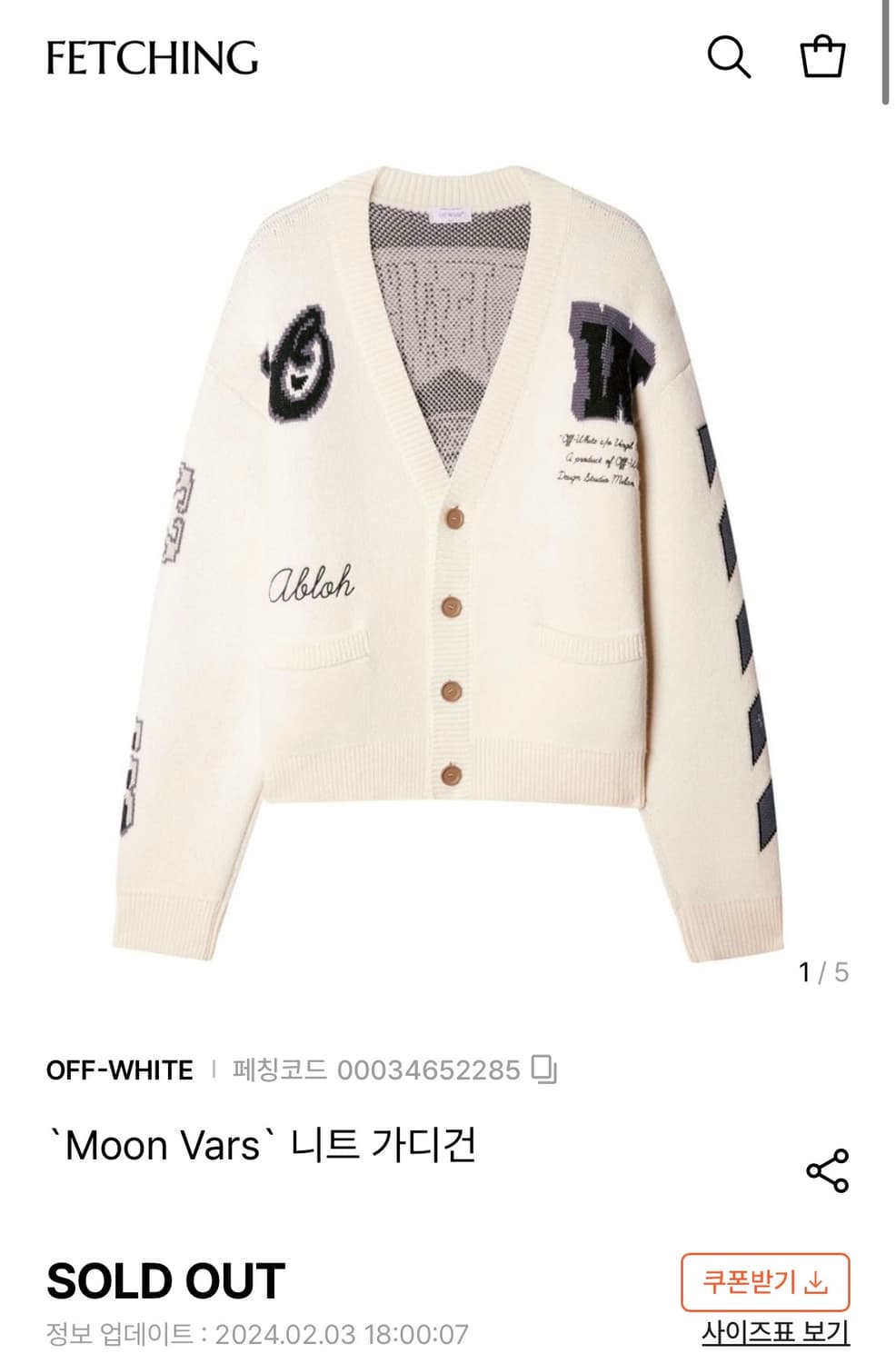 [S] 오프화이트 문 바르스 가디건 상품이미지9