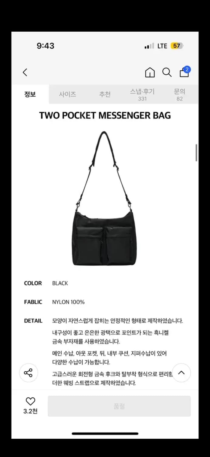 메종미네드 메신저 백 상품이미지3