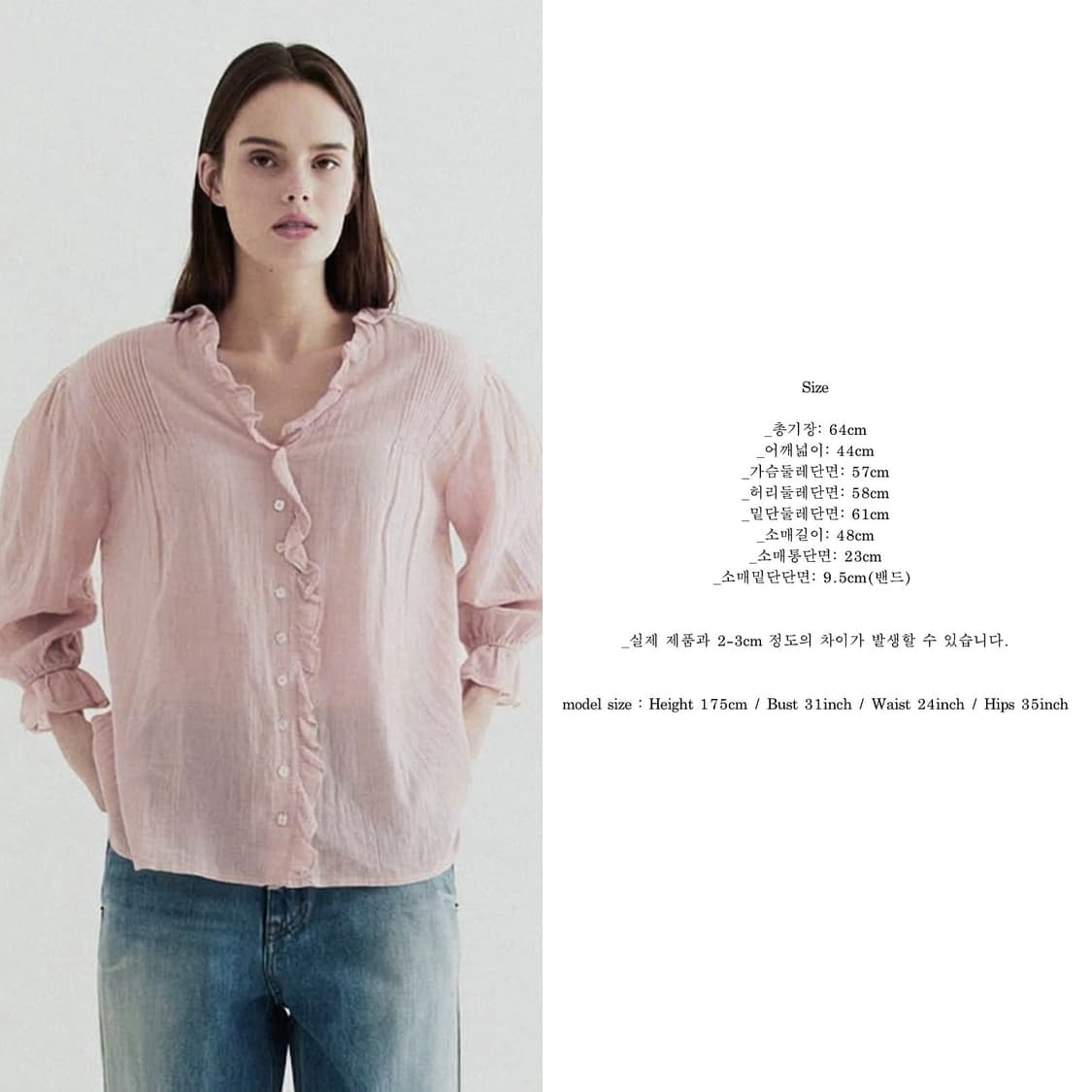 비아플레인 VILLA DE VIAPLAIN 프릴 블라우스 상품이미지2