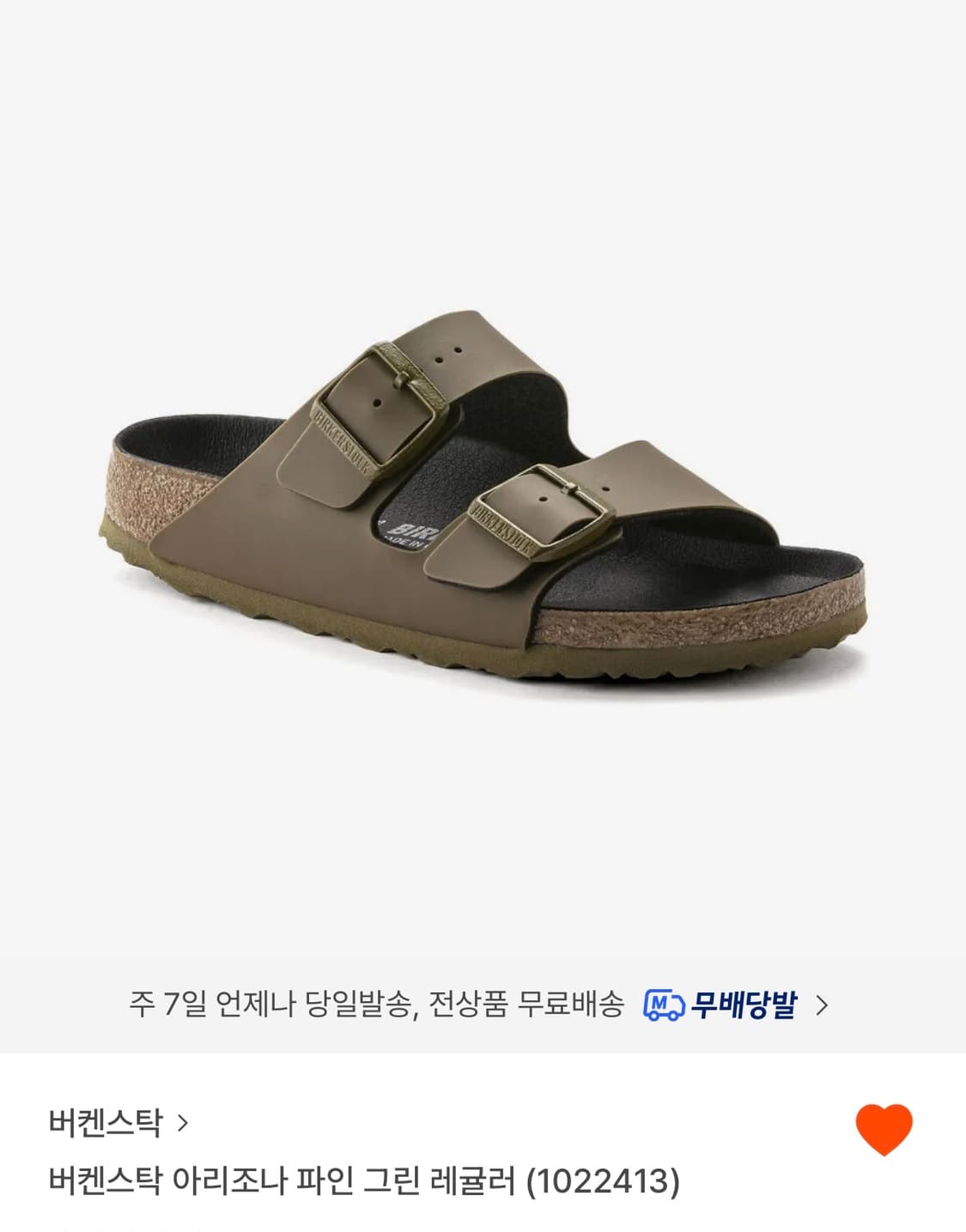 버켄스탁 아리조나 38 상품이미지5