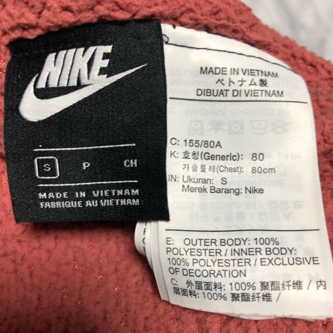 나이키 자켓 양면 후리스 딸기우유 상품이미지4