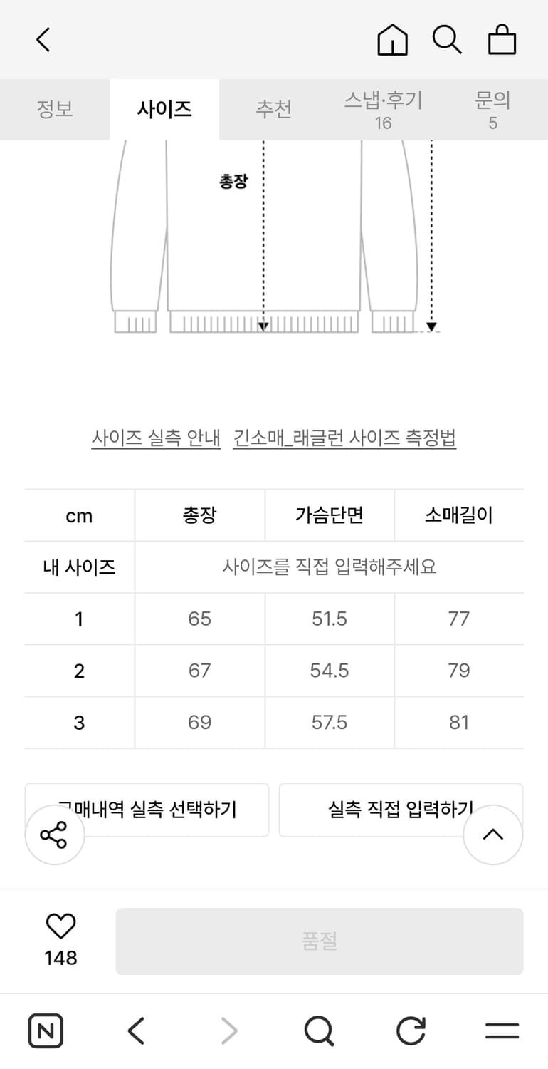 (1) 블랭크룸 피셔맨 스웨터 브라운 상품이미지7