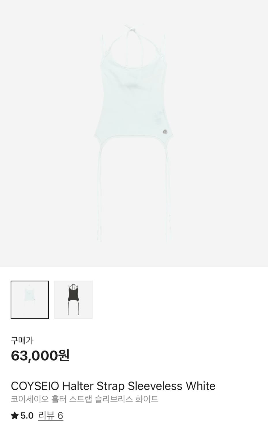 코이세이오 홀터 스트랩 슬리브리스 화이트 상품이미지1