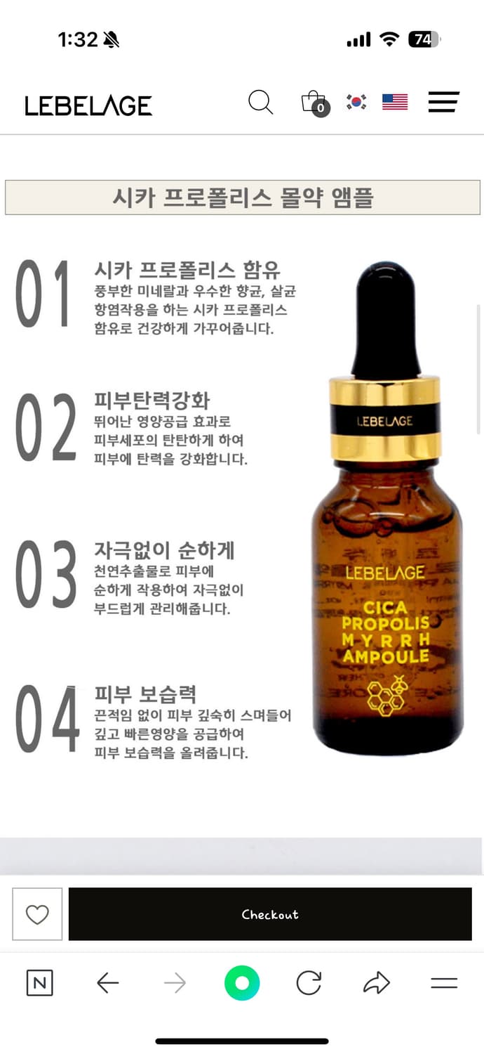 [새상품] 르베라쥬 시카프로폴리스 앰플 상품이미지2