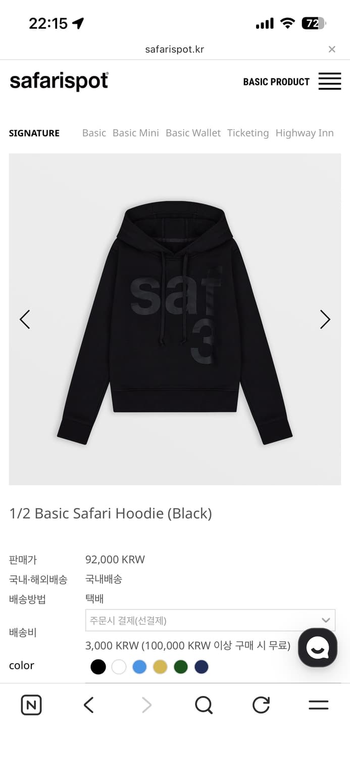  1/2 Basic Safari Hoodie (Black) 상품이미지1
