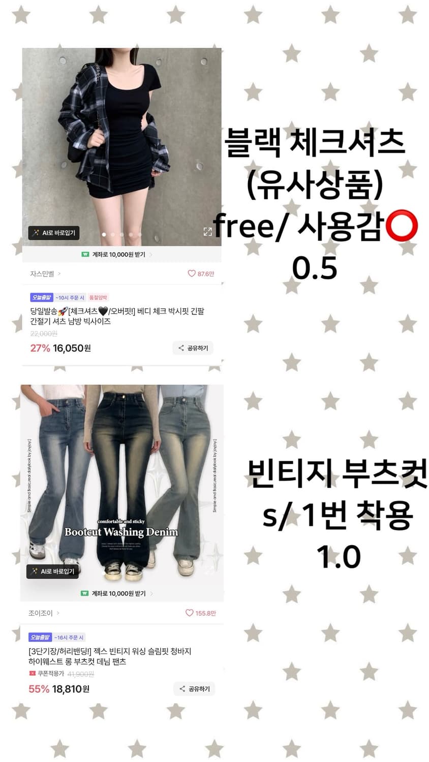 (교신) 에이블리 옷, 화장품 판매 상품이미지2
