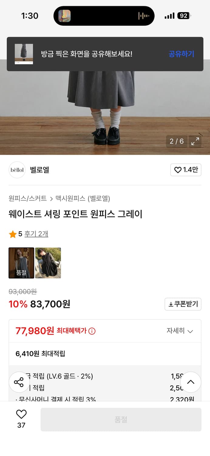 벨로엘 원피스 S  상품이미지2