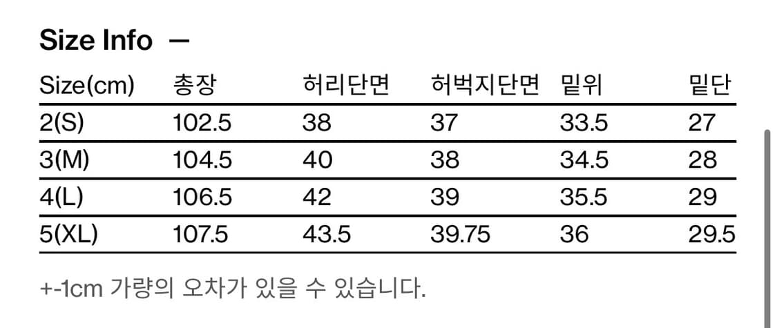 (5, XL) 해칭룸 와이드 커브 트라우저 베이지 치노팬츠 상품이미지5