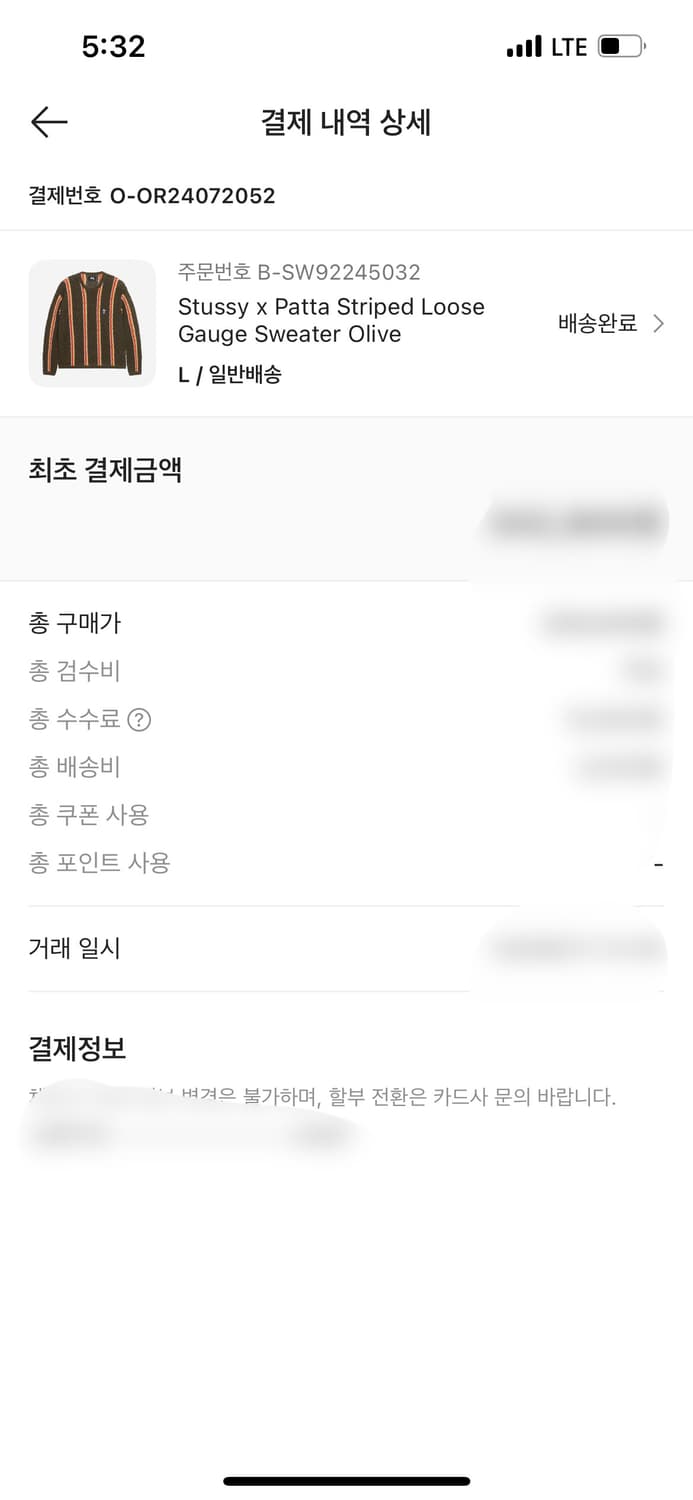 스투시 x 파타 스트라이프 루즈 게이지 스웨터 올리브 L 상품이미지8